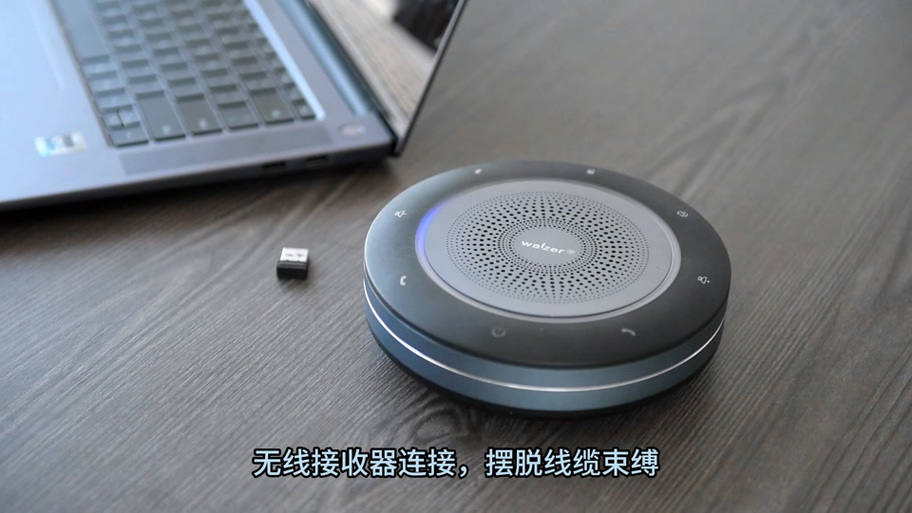 腾讯会议扬声器和麦克风截图