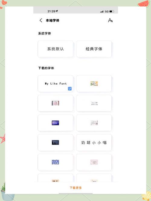 vivo安装字体ttf图标