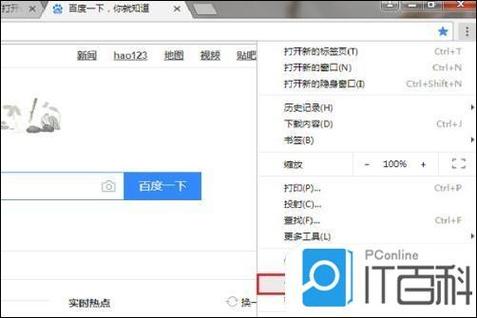 谷歌浏览器允许flash在哪里设置