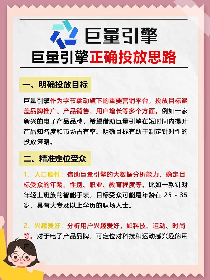 巨量引擎推广费用多少