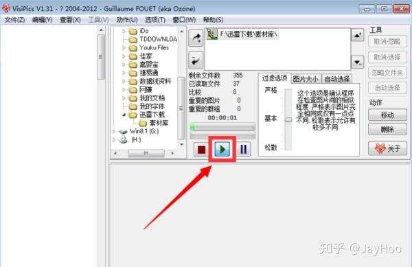 相册中重复的照片怎么筛选图标