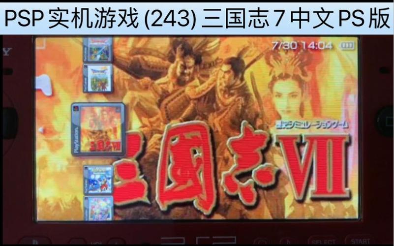 psp三国志7金手指图标