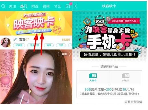映客寻宝小映抽奖技巧截图