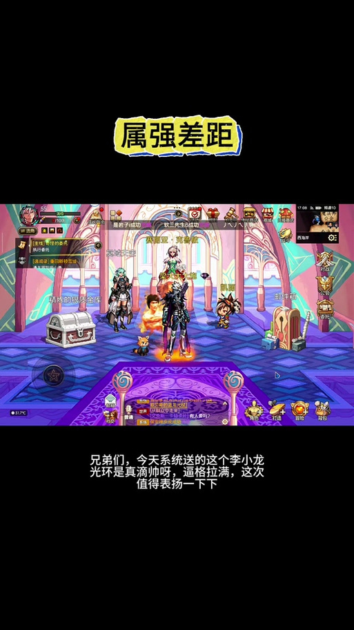 阿修罗走冰还是光属强