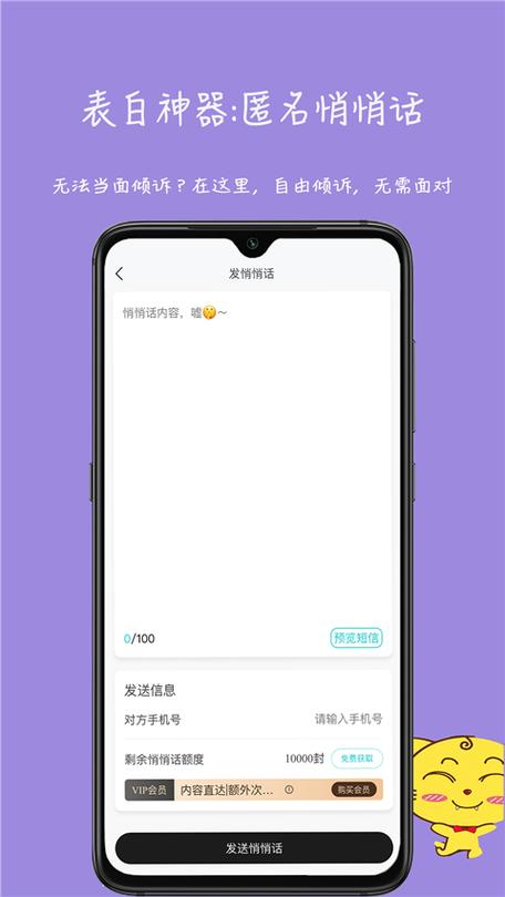未来信封app下载