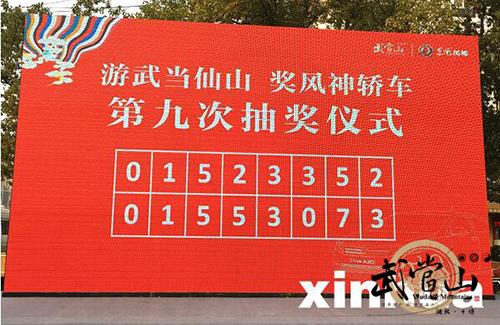 年会抽奖奖品 旅游截图
