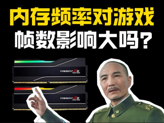 电脑内存对游戏帧率有影响吗图标