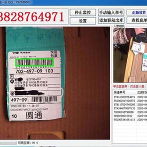 转单号工具截图