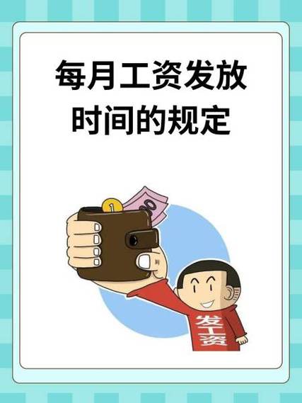 工资发多了最聪明的处理方式缩略图