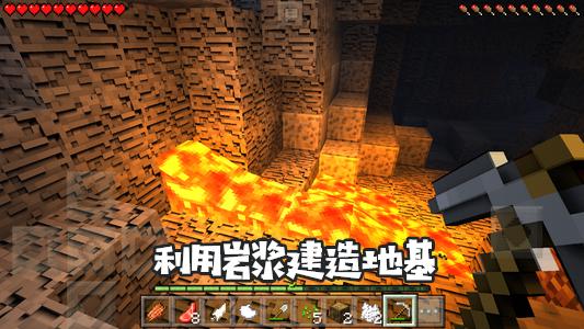 我的世界岩浆刷石头图标