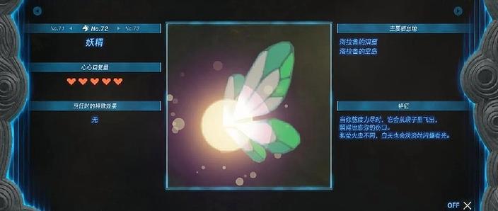 塞尔达大精灵强化顺序