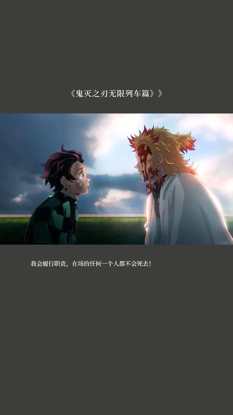 鬼灭之刃无限列车篇全集在线观看截图