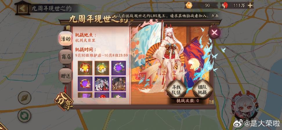 阴阳师怎样避免排队