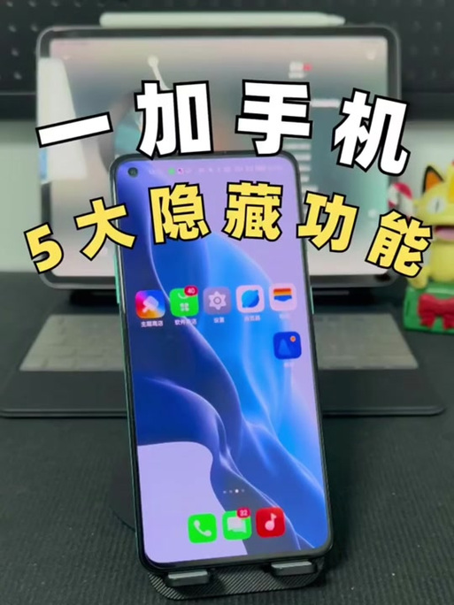oppo如何快速打开手电筒图标