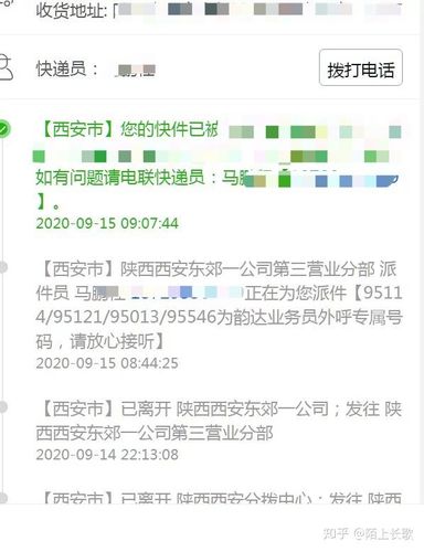 物流一直已揽收却不动