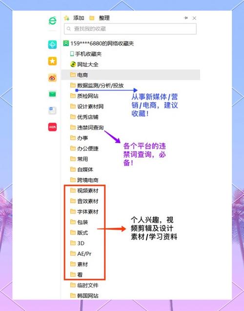 收藏夹收藏不了网页图标