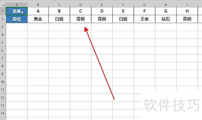 excel里横排竖列转换截图