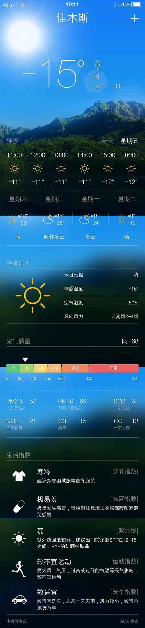 vivo天气历史版本图标