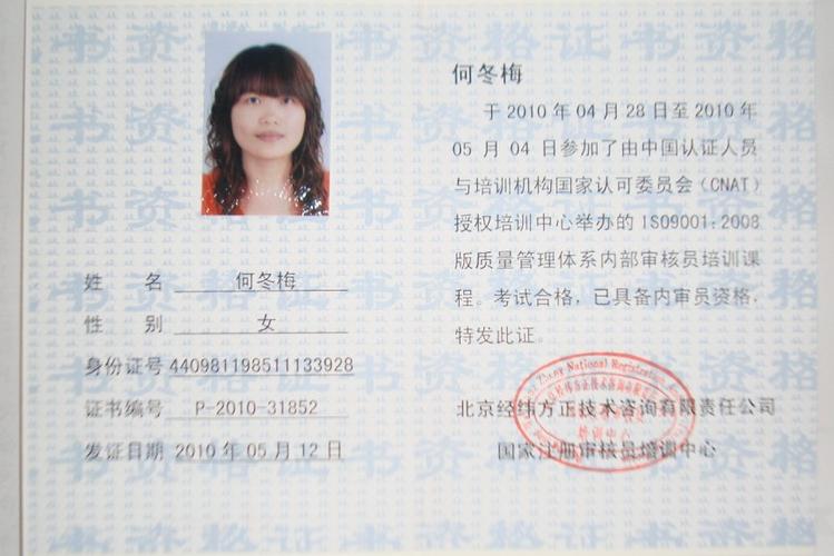 外审员资格证报考条件