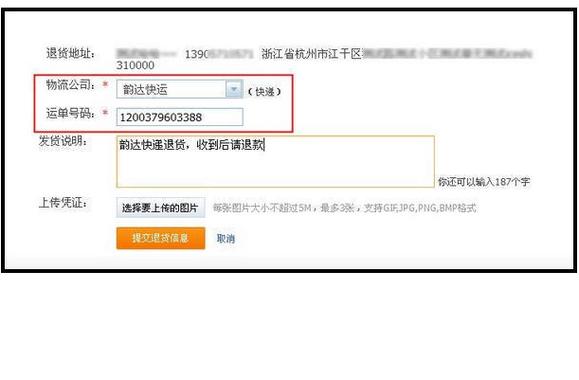 退货没有单号怎么查