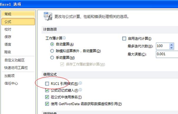 引用格式设置方法