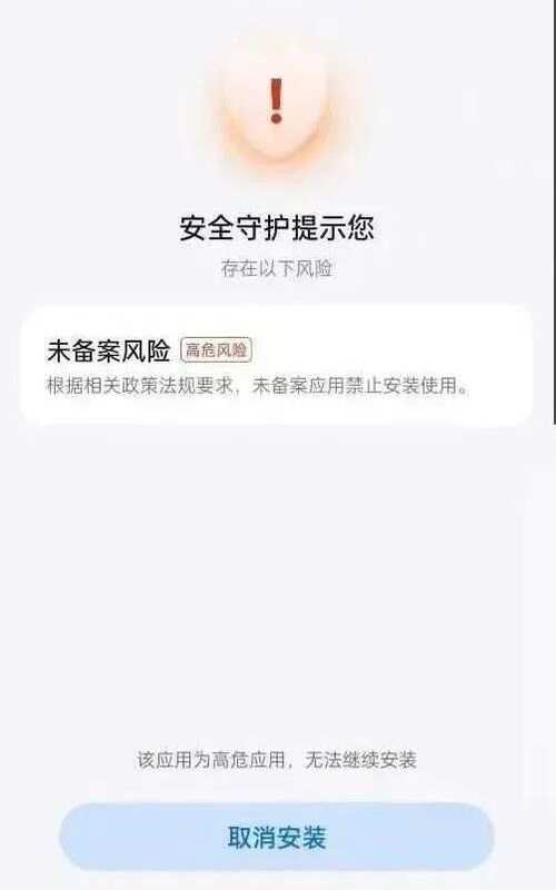 app白色无法安装图标
