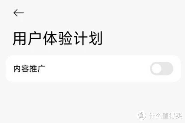 关闭日历广告的方法