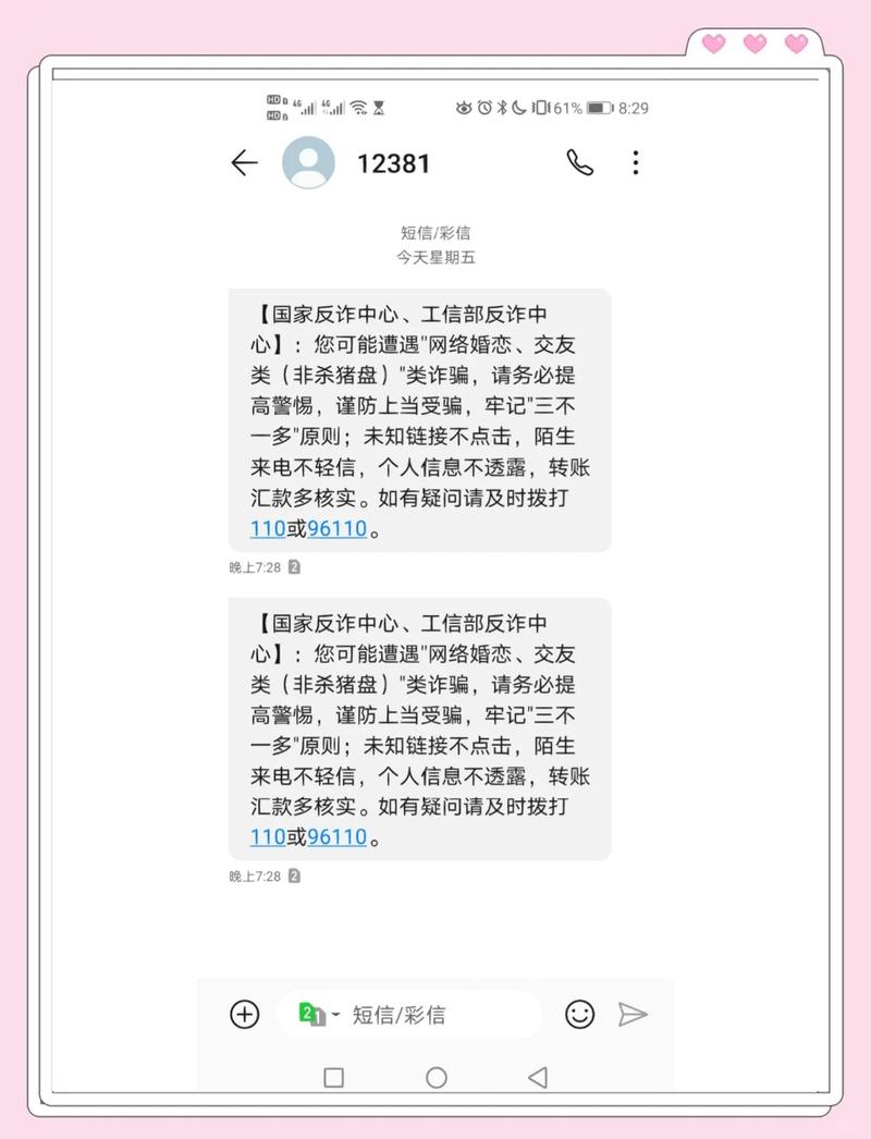 oppo手机有短信回收站