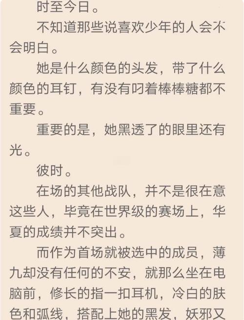 秦天萧瑜1909章的小说名称