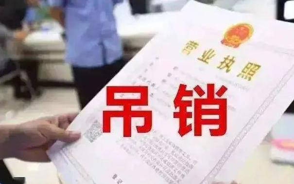 个体户自行停业怎么解决