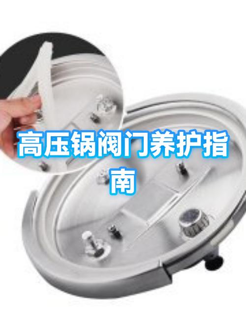 高压锅三个阀图解