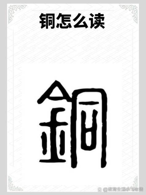 cu怎么读语音