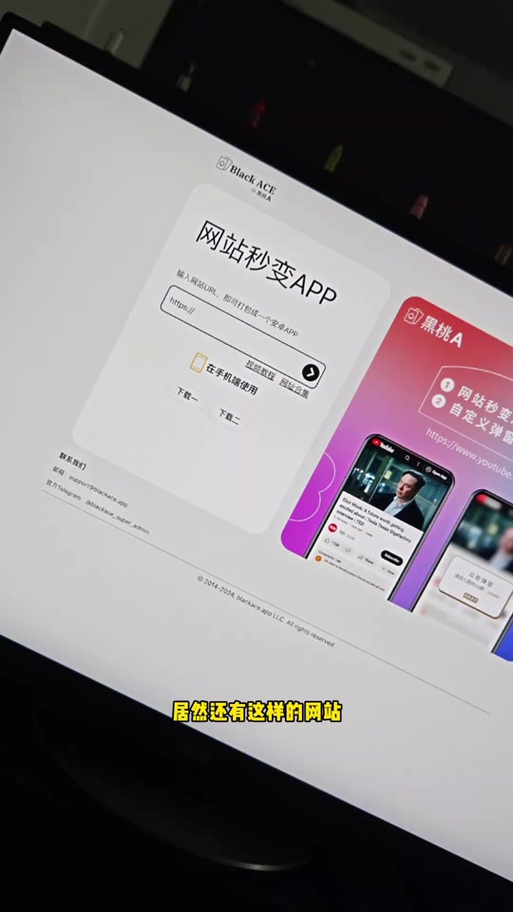 apk转换ipa在线转换工具