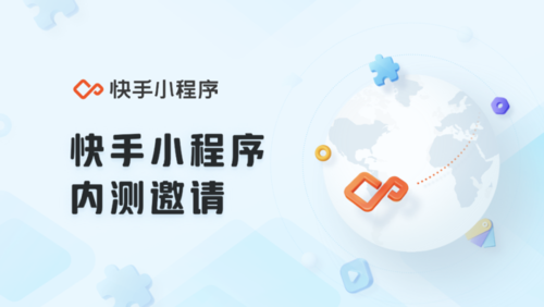 快手轻应用