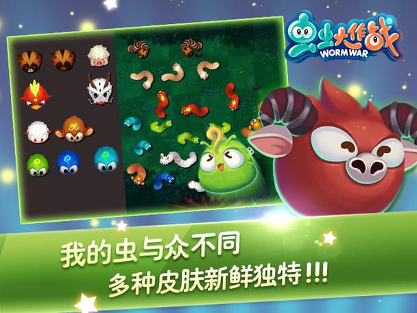 4399虫虫大作战