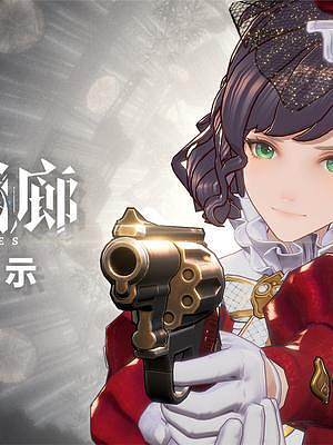 白荆回廊L-9