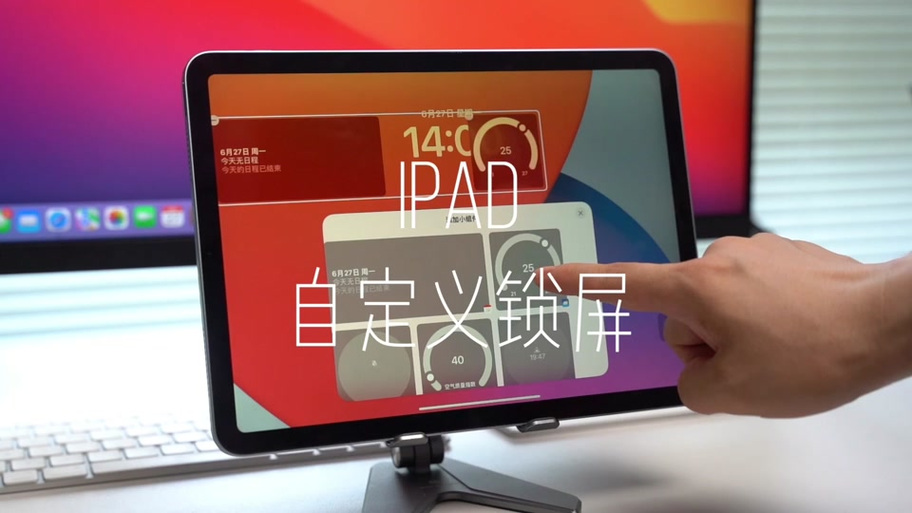 小米平板一动就自动锁屏