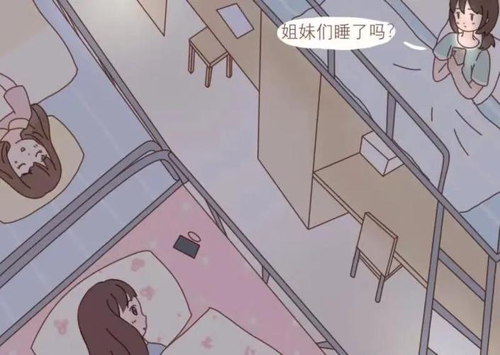 夜聊是啥意思