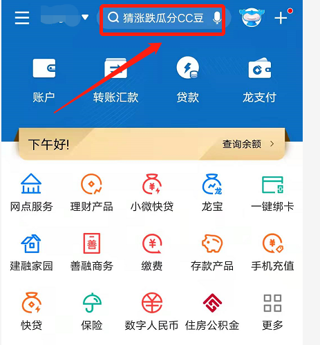 建行银行没有定活互换截图