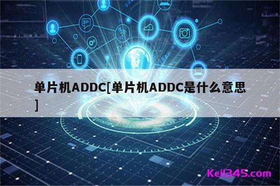 add与addc指令的区别