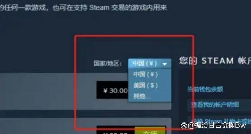 账户设置国家和地区