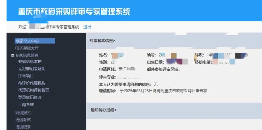 政府采购平台怎么加入