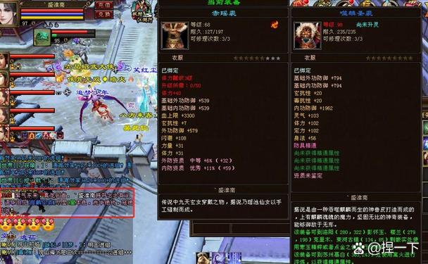 天龙八部峨眉怎么打血