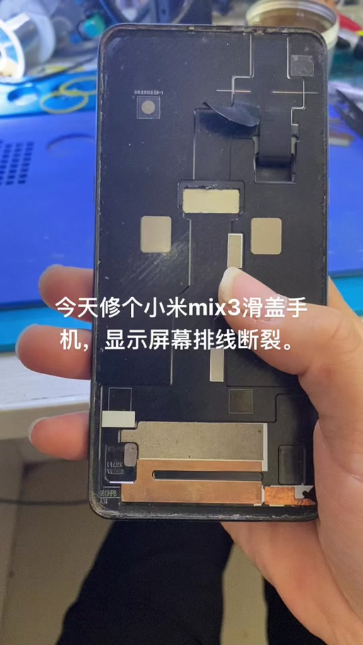 小米mix3排线维修多少钱图标