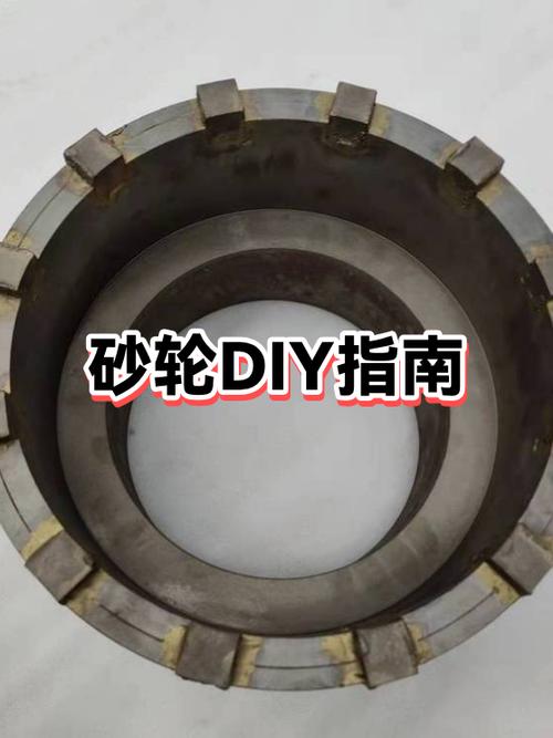 砂轮是如何制作的