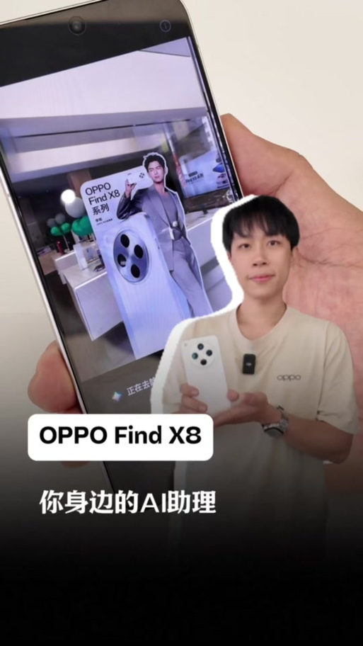 oppo手机的助理叫什么名字