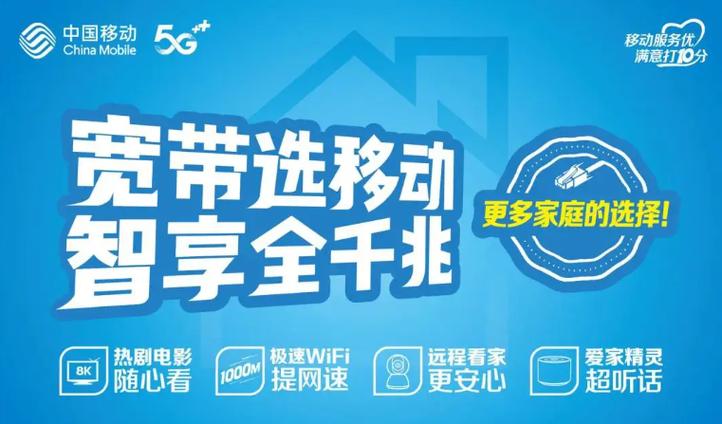 北京宽带缩略图