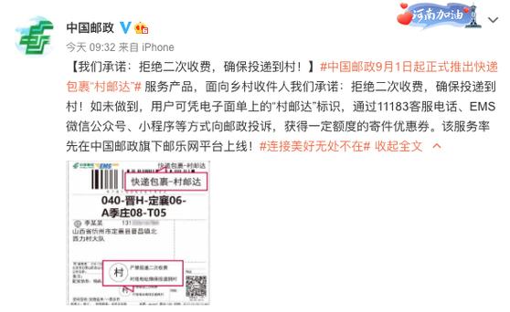 EMS可不可以送到农村