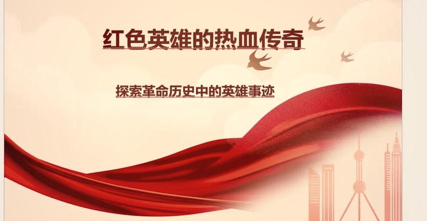 红色革命主题缩略图
