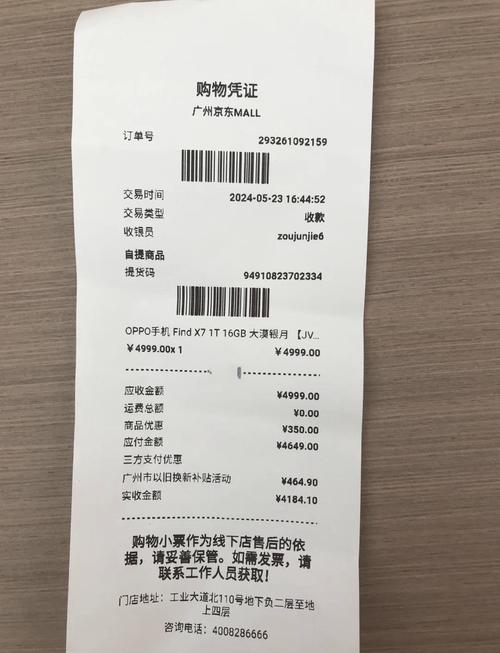 微信京东发票怎么取消截图